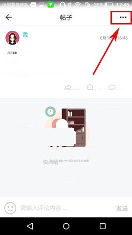 Soul APP删除帖子的具体操作流程
