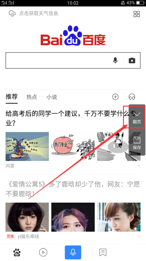 在oppor17中进行截图的方法讲解