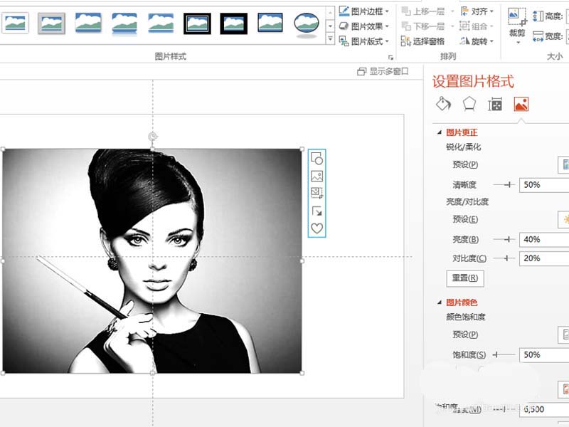 在ppt中给黑白图片上色的方法讲解