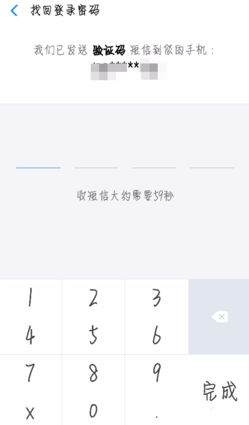 支付宝账号被锁定3小时的处理教程