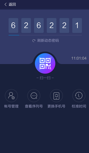 网易大神APP绑定将军令的图文操作