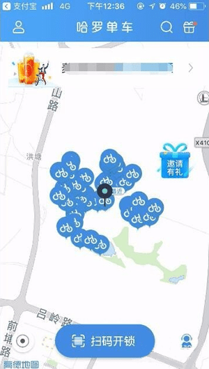 在哈罗单车中使用预约用车的详细方法