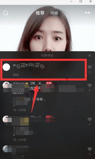 抖音APP打出空白评论的图文操作