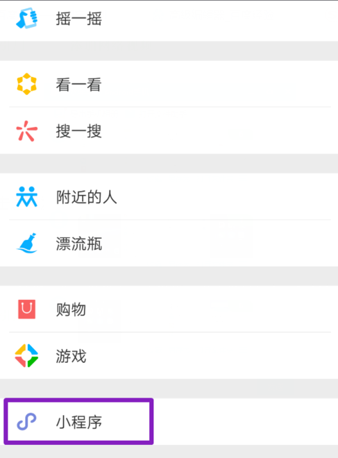 微信中查询快递进程的详细操作方法