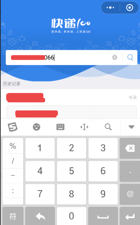 微信中查询快递进程的详细操作方法