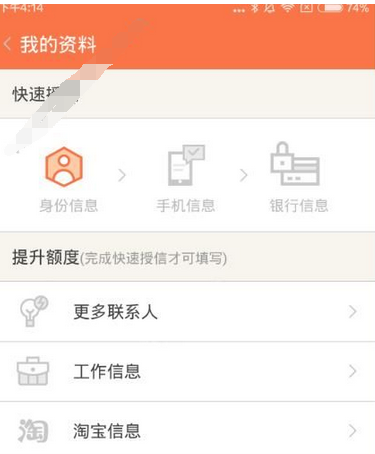 秒白条中借款的详细介绍方法