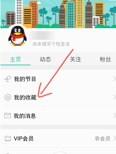 懒人听书中搜索小说的具体图文讲解
