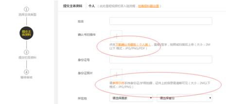 梨视频中申请梨视频号的具体图文步骤