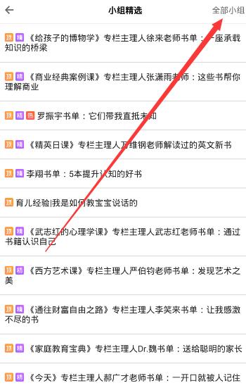得到app中进行打卡的具体步骤