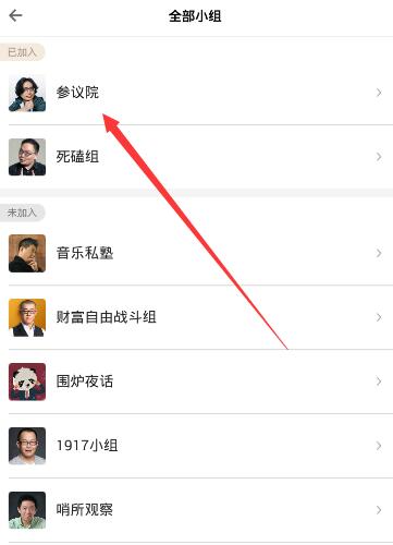 得到app中进行打卡的具体步骤