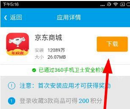趣赚APP中做任务的详细教程