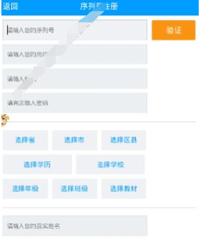 外语通学生版使用的具体教程