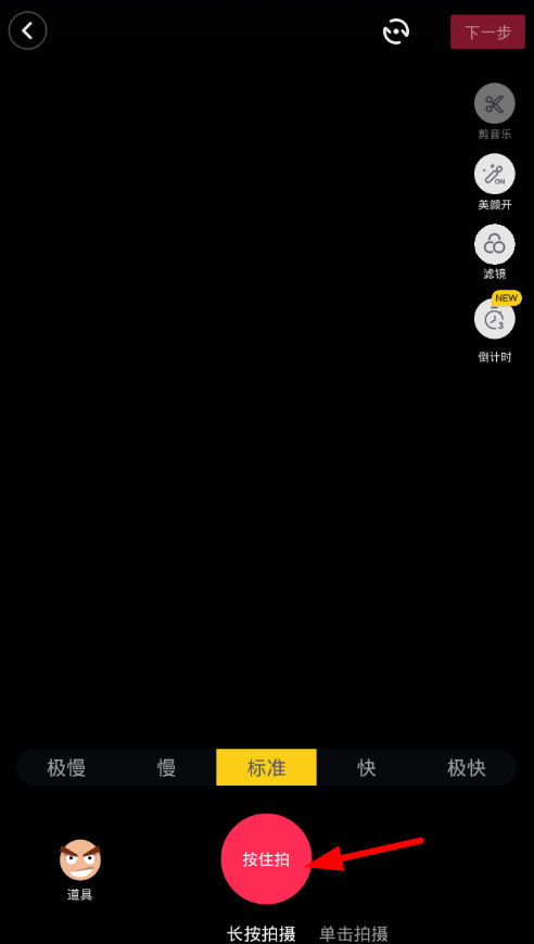 抖音app发布隐私作品的详细操作