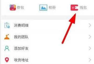 在胖胖生活中查询账单的具体教程