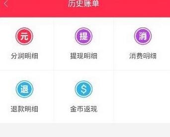 在胖胖生活中查询账单的具体教程