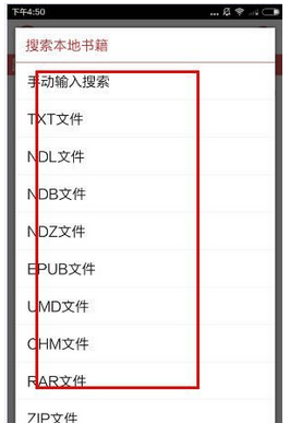 在熊猫看书APP中导入本地文件的具体流程
