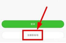 在小米运动APP中注册账号的具体方法