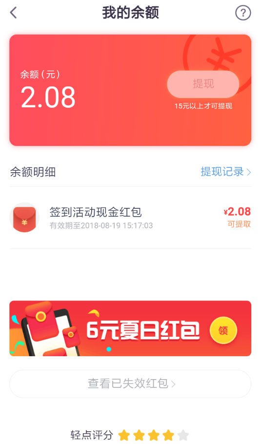 UC浏览器提现夏日签到红包教程