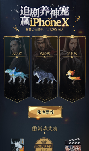 优酷追剧养神宠活动参加方法介绍