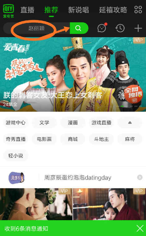 爱奇艺设置杜比音效的详细操作