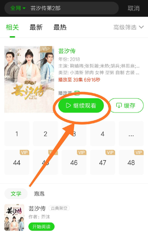 爱奇艺设置杜比音效的详细操作