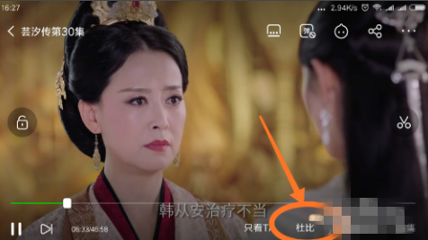 爱奇艺设置杜比音效的详细操作