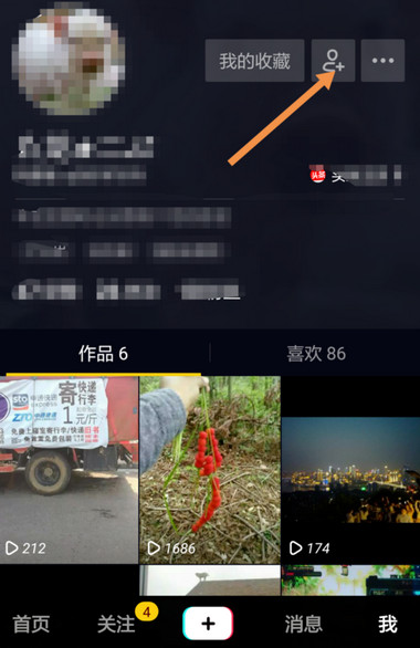 教大家在抖音里找到自己认识的人和好友