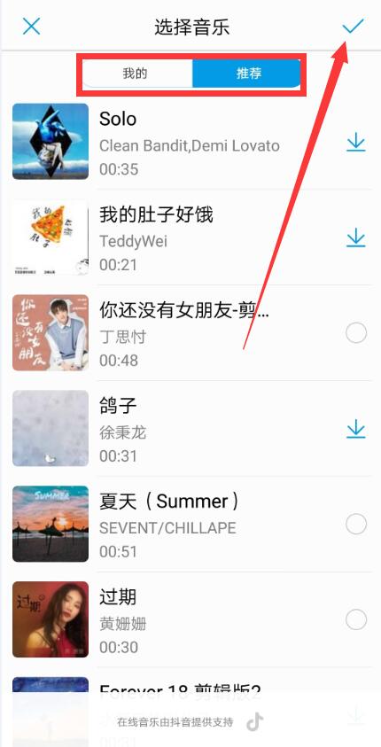 在华为nova3AI拍短视频的方法介绍