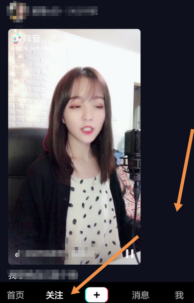 教大家在抖音里找到自己认识的人和好友