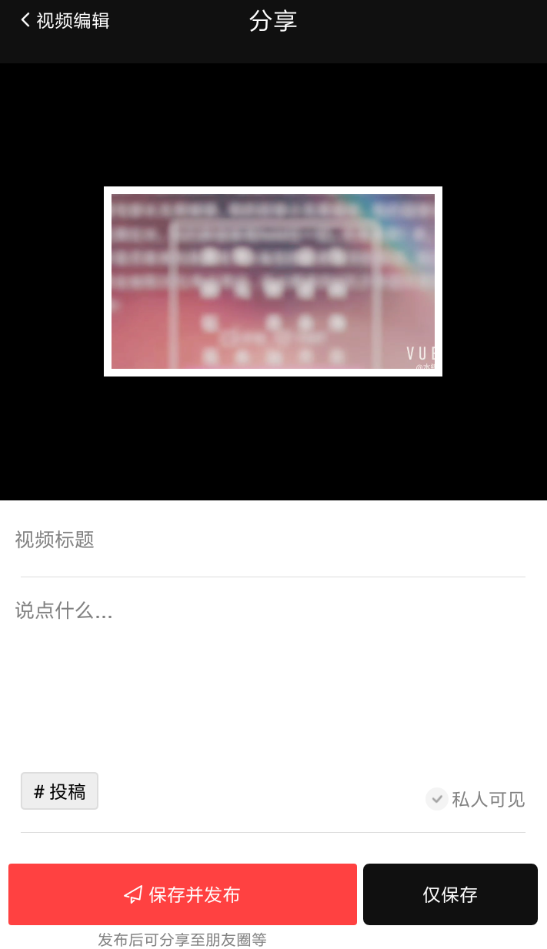 在vue中保存本地视频的图文教程