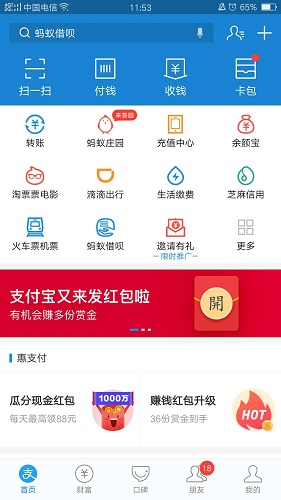 在支付宝中玩我的七夕影签测试的图文教程