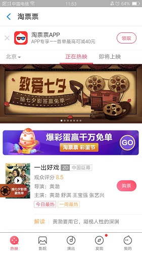 在支付宝中玩我的七夕影签测试的图文教程