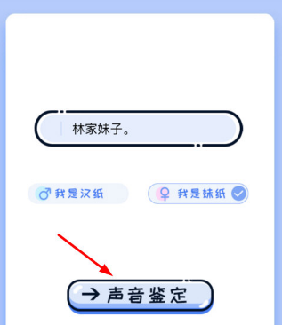 在荔枝fm中测试声音详细步骤