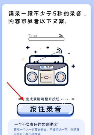 在荔枝fm中测试声音详细步骤