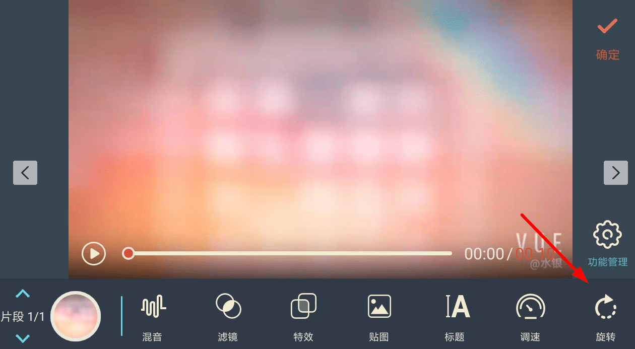 万兴神剪手旋转视频的基础操作