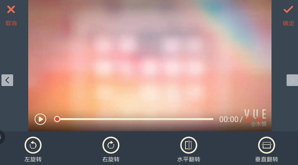 万兴神剪手旋转视频的基础操作