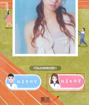 在faceu激萌中生成我的学生照的方法讲解