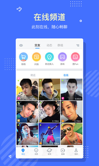 Blued注销账户的操作步骤