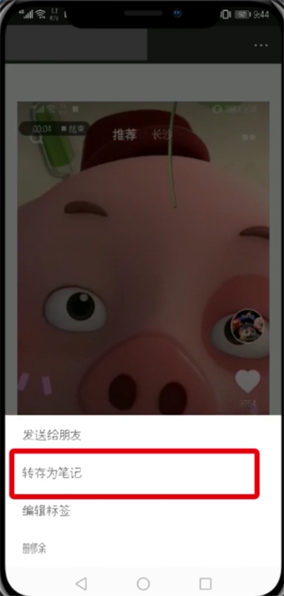 微信朋友圈发长视频的图文操作