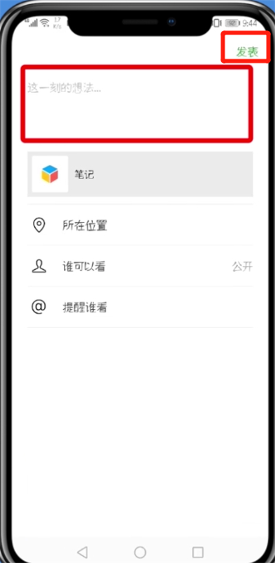 微信朋友圈发长视频的图文操作