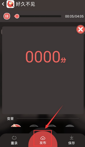 在全民k歌里与他人发起合唱的详细操作