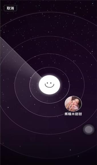 在微信里查找雷达的基础操作