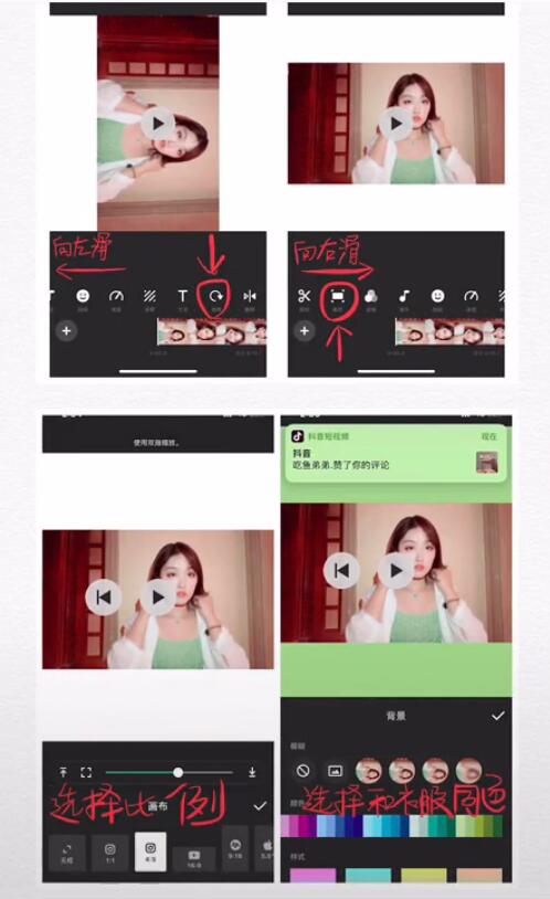 在抖音中拍摄星球坠落的教程