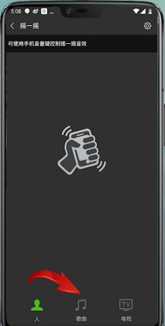 通过微信APP识别歌曲的操作教程分享