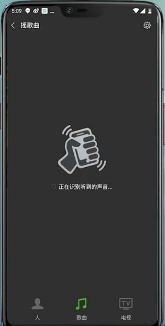 通过微信APP识别歌曲的操作教程分享