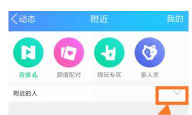 在QQ中清理地理位置的方法讲解