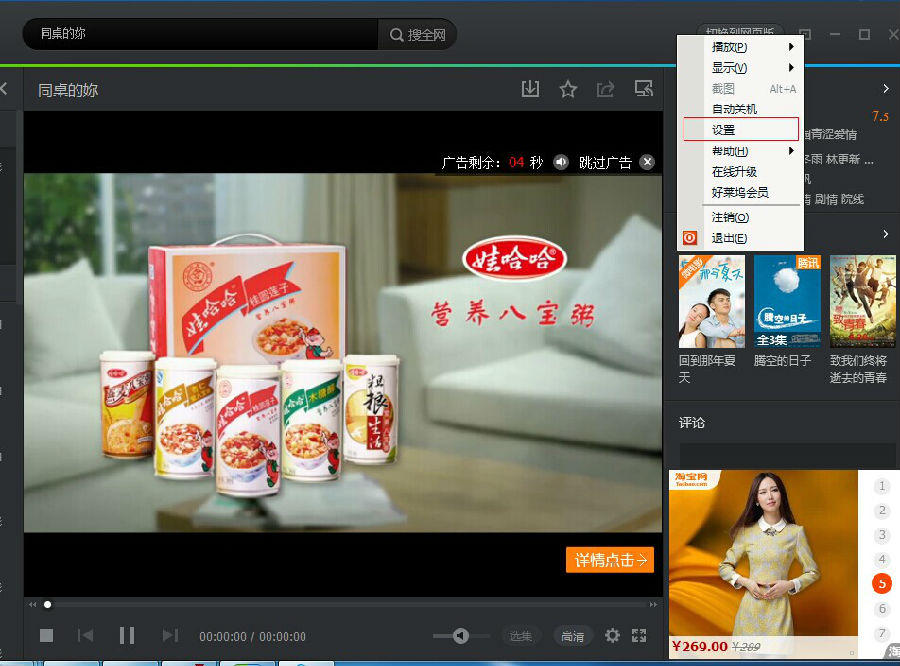 将腾讯视频qlv格式转换成mp4的方法讲解