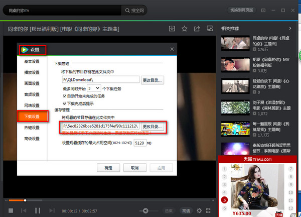 将腾讯视频qlv格式转换成mp4的方法讲解
