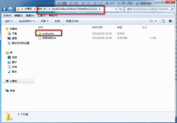 将腾讯视频qlv格式转换成mp4的方法讲解