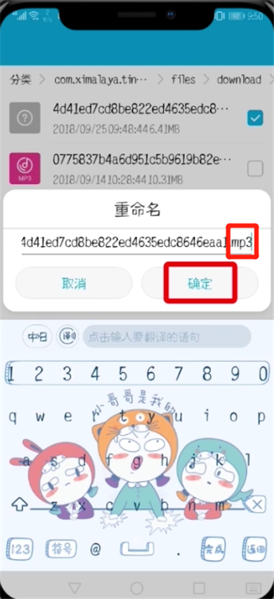 喜马拉雅fm导出mp3的操作过程讲解